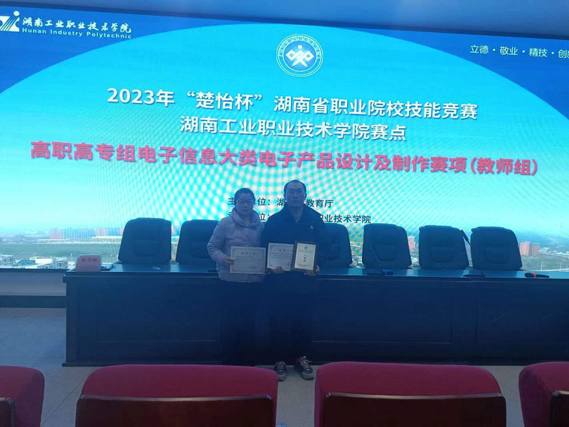 3、电子产品设计唐东成、孙姣梅获奖合影.jpg