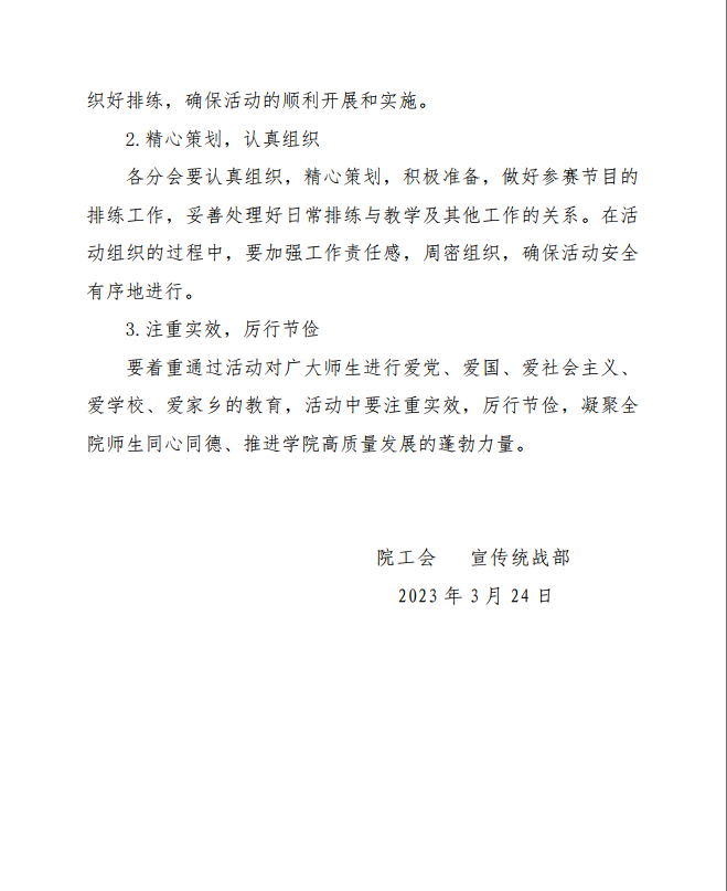 微信图片_20230403092913.png