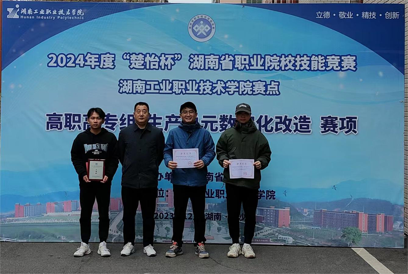 1703727994193094116.jpg 获奖合影.jpg